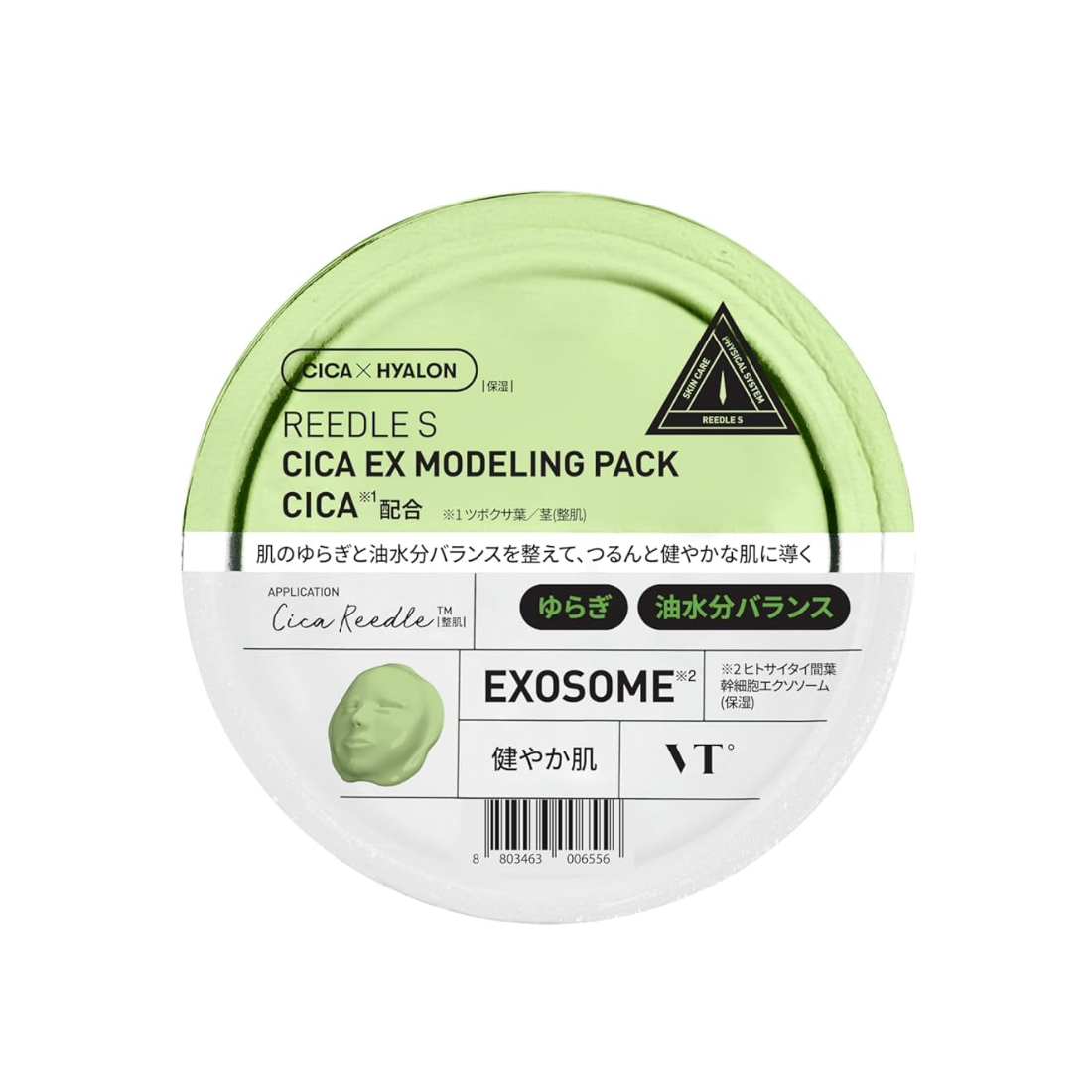 VT Cosmetics Reedle Shot EX Cica Modeling Pack alginatinė veido kaukė